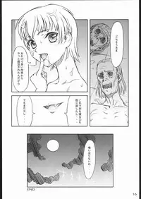 [The Knight of the Pants(Pantsu Kishidan)] Tinpao 3