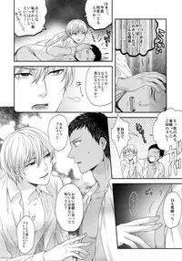 (C85) [Karaage Of The Year (Karaage Muchio)] BLUE HOLE (Kuroko no Basuke)