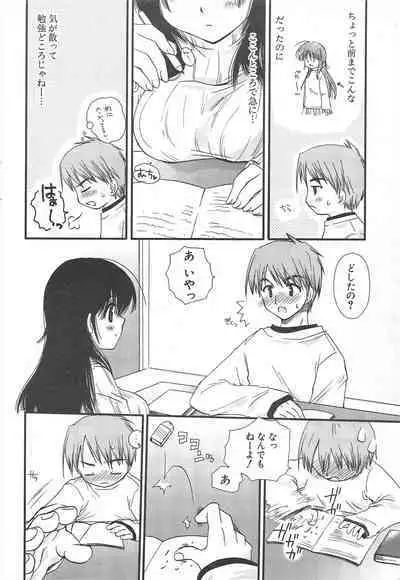 Comic Potpourri Club 2005-05