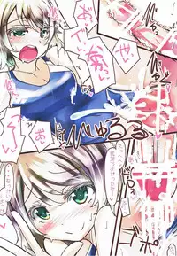 (C90) [Sweet Milk Shake (Tora)] Are You Happy? (Love Live! Sunshine!!)