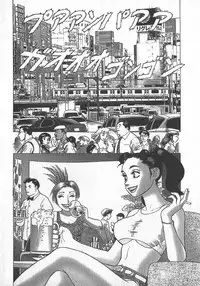 [Yamamoto Atsuji] Hon-Pi-Fu Vol.3