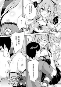 (C91) [Gleipnir (Mitarai)] Sponsor ni Natte Kureru no? (Girls und Panzer) [Chinese] [脸肿汉化组]