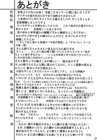 [Thirty Saver Street 2D Shooting] Storage Ignition 4 (Mahou Shoujo Lyrical Nanoha / Magical Girl Lyrical Nanoha)