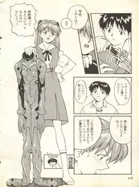 [Anthology] Shitsurakuen 7 - Paradise Lost 7 (Neon Genesis Evangelion)