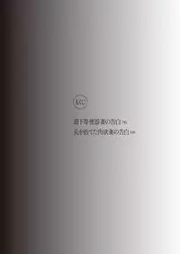 [Uramac] Boshi Soukan Nikki - Kaa-san, Ichido dake dakara.... [Digital]