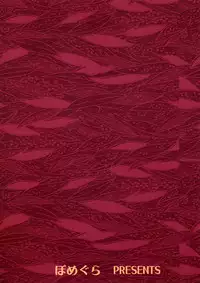 (Tengu-sama no Oshigoto 4) [Pomegranate (Ryu Shou)] Otengusama no Houshi Sagyou (Touhou Project)