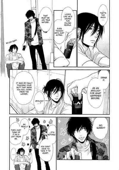 Kuroneko Kareshi no Amaekata