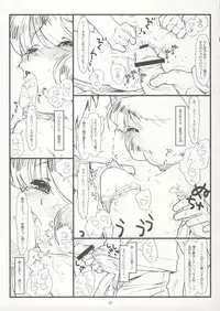 (C75) [bolze. (rit.)] Suffer Little Children (Zettai Karen Children)