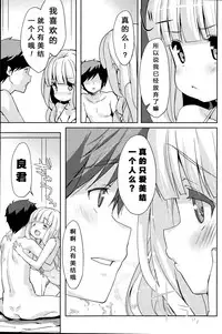 [emily] Crystal Baby 2 (COMIC Mangekyo 2015-09) [Chinese] [绅士仓库汉化]