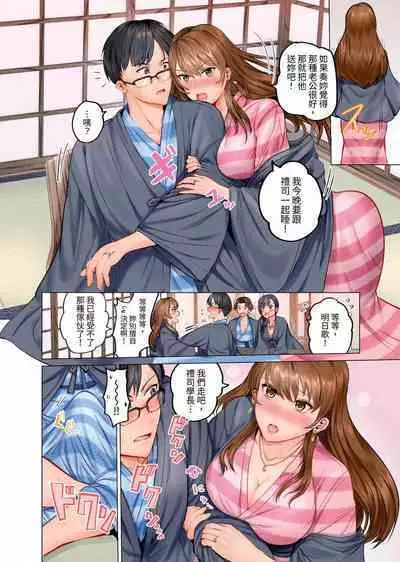 [Peter Mitsuru] Fuufu Koukan ~Ichido Shitara Modorenai... Otto yori Sugoi Kongai Sex~ | 夫妻交姦 ~一旦做過就回不去了…比丈夫更厲害的婚外情SEX~ 1-9 [Chinese]