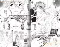 [Ougi Yuzuha] DARLING 2 | 達令2 [Chinese]