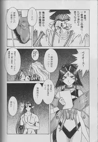 (C53) [CIRCLE OUTERWORLD (Chiba Shuusaku)] MIDGARD 10 (Ah! My Goddess)