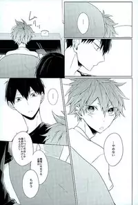 (SUPER25) [-23°C (Arata)] Konya, Aratamemashite (Haikyuu!!)