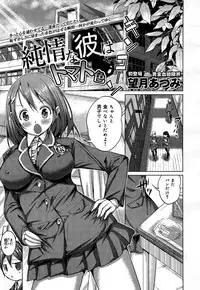 COMIC Maihime Musou Act. 06 2013-07