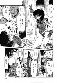 [Rokuma Susumu] Hime Hana