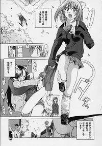 [Emori Misaki] Ii Ko ja Irarenai!!