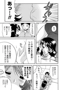 Namaiki! 2011-01 [Digital]