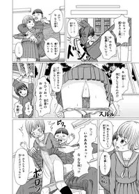 Netorare Gakkou Seikatsu 1