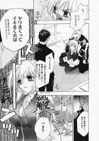 [Sumihey] PSYCHO LAW