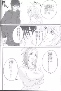 (C77) [Honey Rider69 (Nanashi Niito)] Kill Me As A Sacrifice To Mother! 1