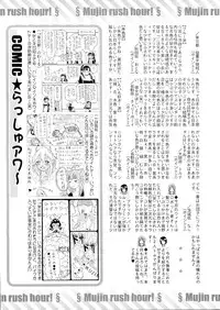 COMIC MUJIN 2013-04