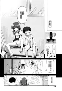 [Akazawa RED] Nama Loli [Chinese] [萝莉援助汉化组]