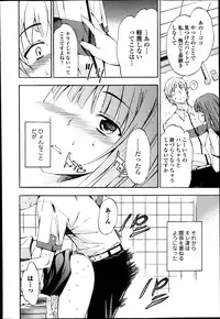 Bishoujo Kakumei KIWAME Road Vol. 14