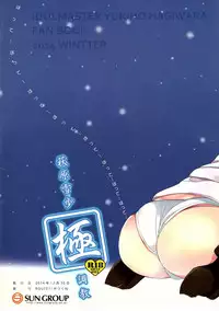 (C87) [ROUTE1 (Taira Tsukune)] Hagiwara Yukiho Goku Choukyou (THE IDOLM@STER) [Chinese] [无毒汉化组]