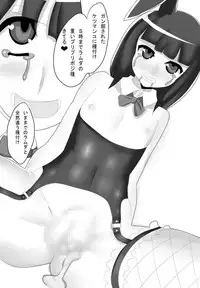 [guiltychain (Aoi Jun)] Positive Final [Digital]