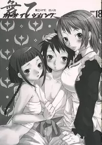 (SC30) [Chika Sekai (Palco Nagashima)] Otome in Zipang (My-Otome)