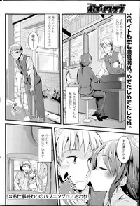 COMIC Potpourri Club 2014-07