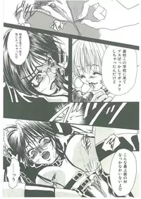 [Toumei Mieru] Tsuukan!