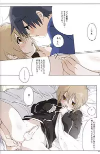 [J.O.C e.go!! (Midori Kouichi)] Usotsuki. (Brave Story)