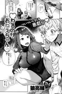 COMIC Shitsurakuten 2016-11