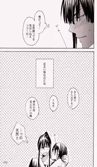 (SUPERKansai14) [BLOW (Umehara Suzuko)] Penalty (D.Gray-man)