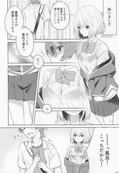 (C99) [Kankitsu-kei (Mina)] Kami-sama Hiroimashita. (SSSS.GRIDMAN)