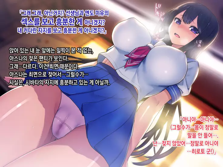 Saimin Netori Himitsu Shidou ~Kyokon no Chuunen Taiiku Kyoushi ni Netorare Nakadashi Rape Sareta Kanojo~