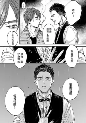 Kono Senaka ni Tsume o Tatete | 于背上所立爪痕 Ch. 1-2