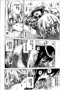 [MARUTA] Choushin de Mukuchi no Kanojo ga Hatsujou Shite Kitara Eroiyo ne? [Chinese]