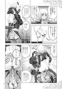 (COMIC1☆6) [Skirt Tsuki (keso)] Oh Ouji-sama