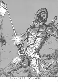 (C73) [Studio Zuburi (Sutajiozuburi Sakuhin)] Studio Zuburi Sakuhin Illust-shuu Kaze no Tani 2 (Nausicaä of the Valley of the Wind)