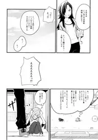 (Girls Love Festival 14) [G-complex (YUI_7)] Namae no Nai Kaijitsu Ichi