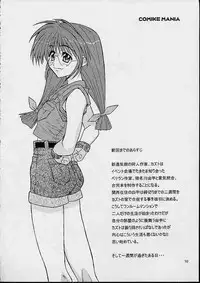 (C60) [MGW (Isou Doubaku)] Comike Mania (Comic Party)