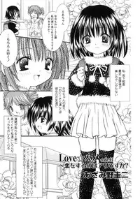 [Anthology] Tsubomi Ijiri