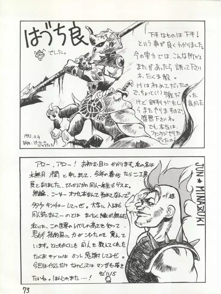 PSYCHO DELICIOUS Vol. 4