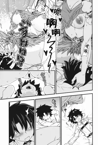 Onee-san Servant to Shota Master ga Zukkon Bakkon Suru Hon