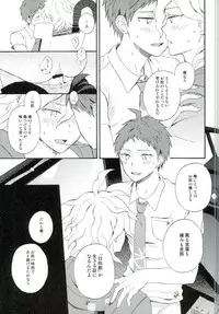 (C88) [Canopus (Minami)] Naraku no Tomodachi (Super Danganronpa 2)