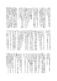 (C55) [Ganso Sonoda Ya (Kenichi Sonoda and others)] Chousen Ame Ver. 14