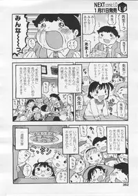 COMIC LO 2008-02 Vol.47