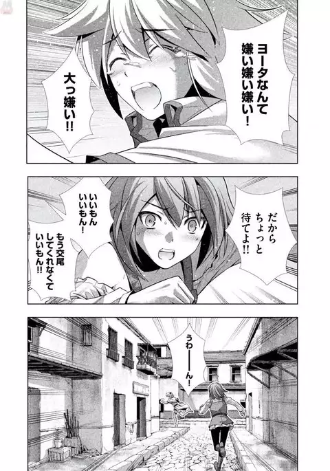 パラレルパラダイス3